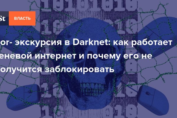 Что такое кракен сайт