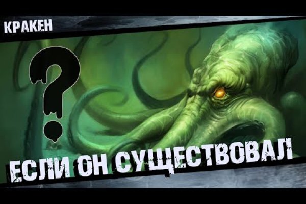Как вывести деньги с кракена