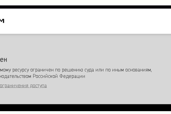 Кракен обход